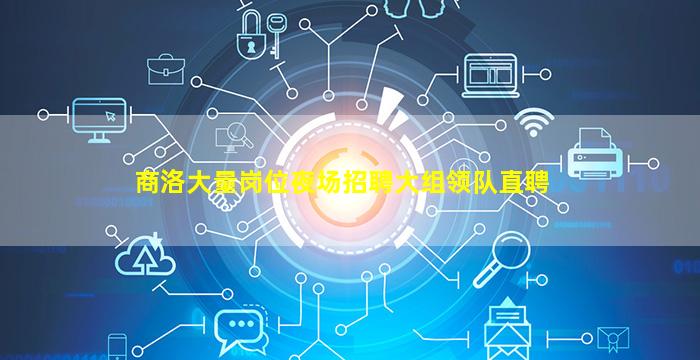武威夜场招聘